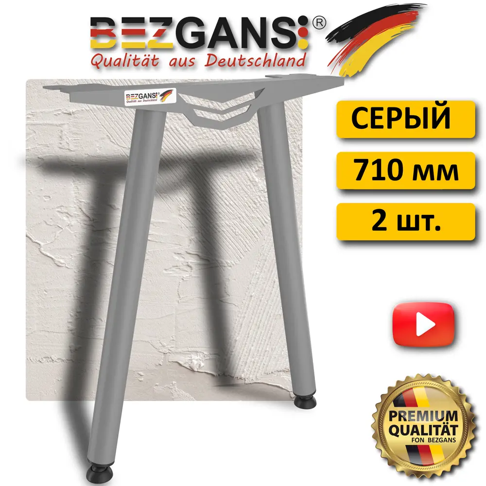 Фото 2 Подстолье для письменного стола Bezgans Офис тип-А 71 см сталь цвет Серый 2 шт Фото 2 Подстолье для письменного стола Bezgans Офис тип-А 71 см сталь цвет Серый 2 шт