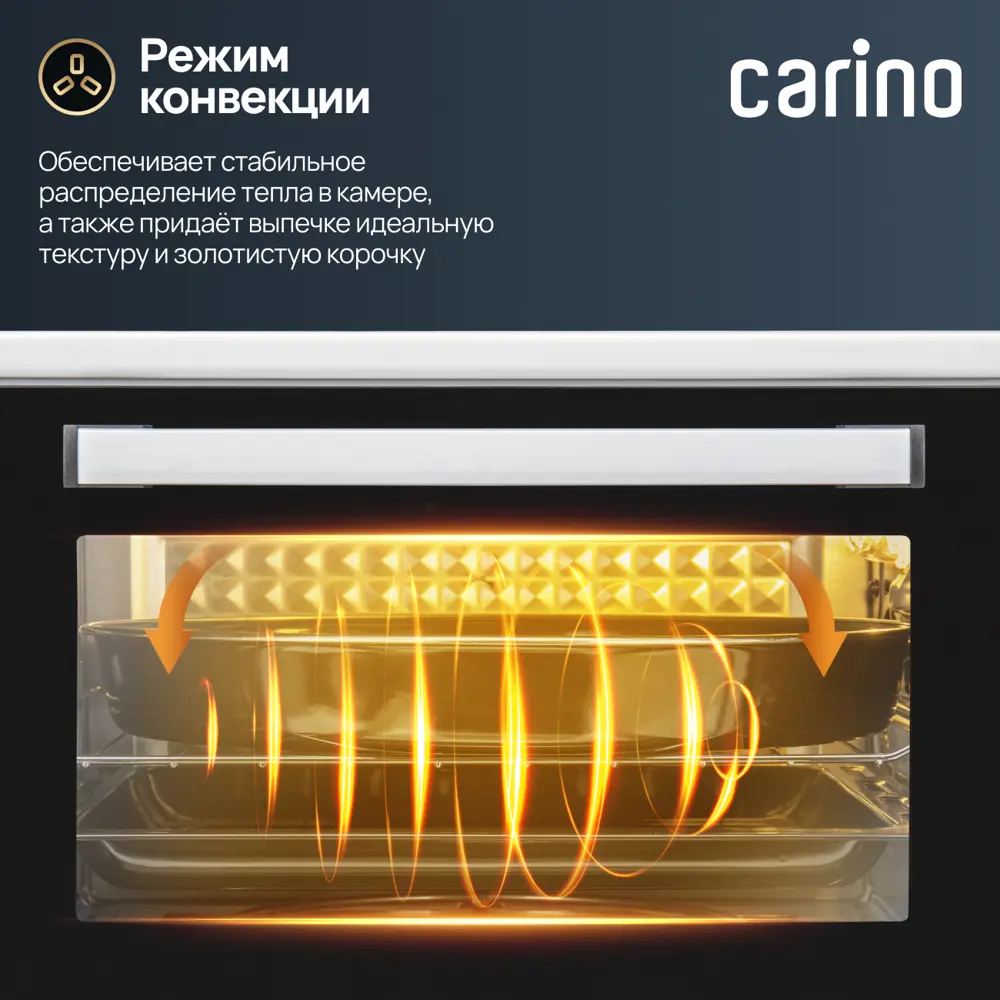 Фото 4 Электропечь 1300 Вт Carino M4216C 52x33x44 см цвет белый Фото 4 Электропечь 1300 Вт Carino M4216C 52x33x44 см цвет белый
