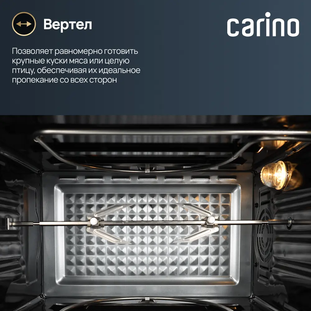 Фото 8 Электропечь 1300 Вт Carino M4216C 52x33x44 см цвет белый Фото 8 Электропечь 1300 Вт Carino M4216C 52x33x44 см цвет белый
