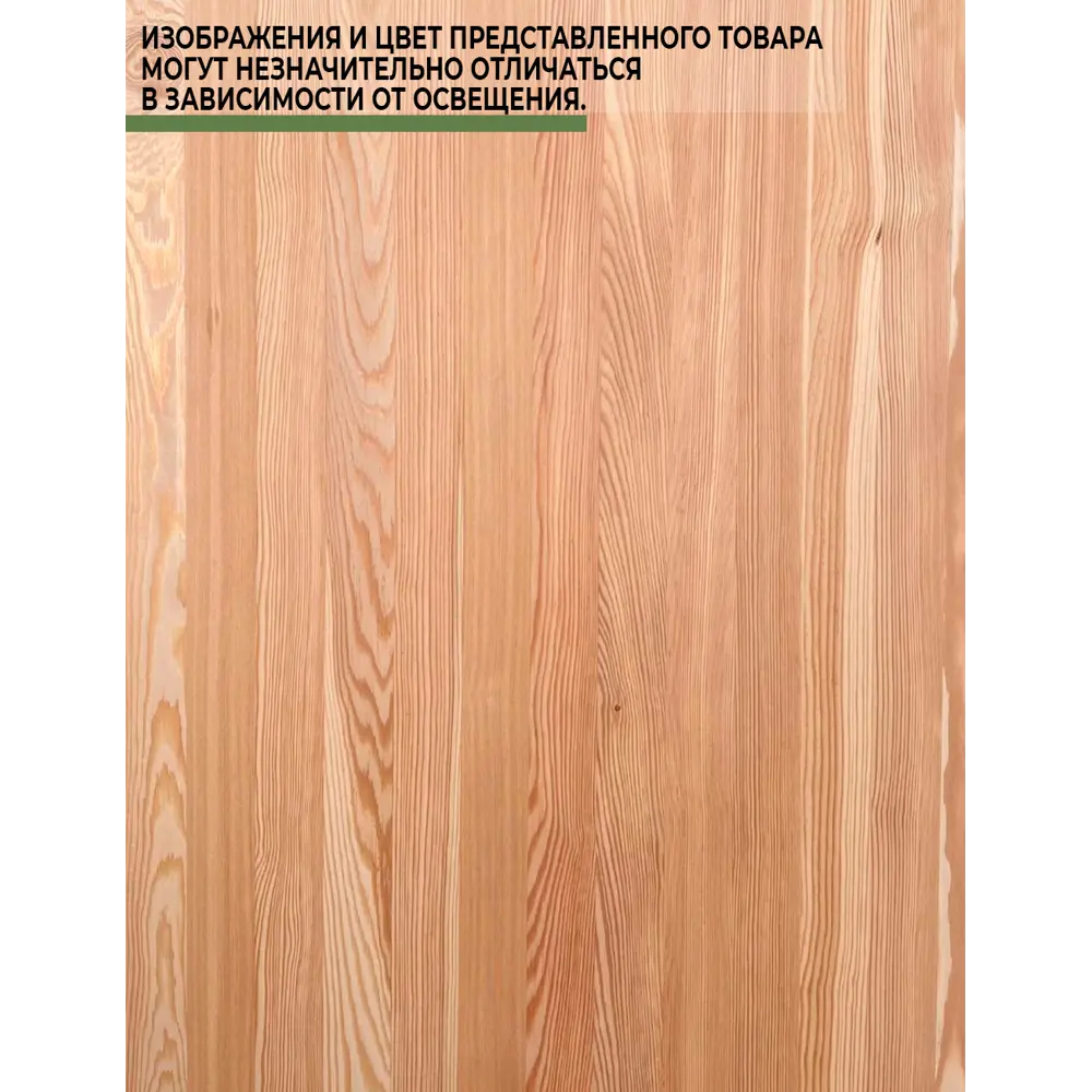 Фото 3 Подоконник деревянный Big House лиственница цельноламельный 1500x300x20мм Фото 3 Подоконник деревянный Big House лиственница цельноламельный 1500x300x20мм