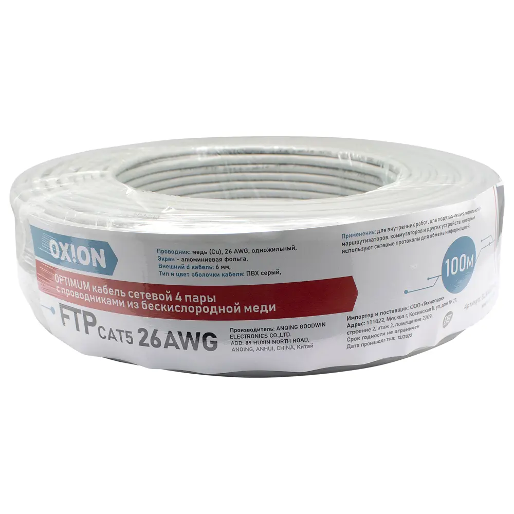 Фото Кабель витая пара Oxion BLK14465933 FTP Cat 5е 26AWG медь 100 м Фото Кабель витая пара Oxion BLK14465933 FTP Cat 5е 26AWG медь 100 м