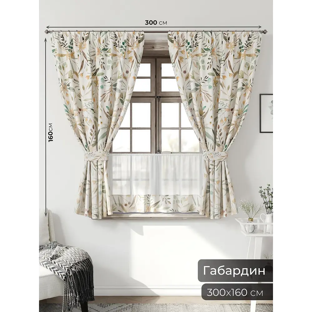 Фото 2 Комплект штор Comfy way Иномик - 24 CW705024-160 на шторной ленте 160x150 см цвет бежевый Фото 2 Комплект штор Comfy way Иномик - 24 CW705024-160 на шторной ленте 160x150 см цвет бежевый