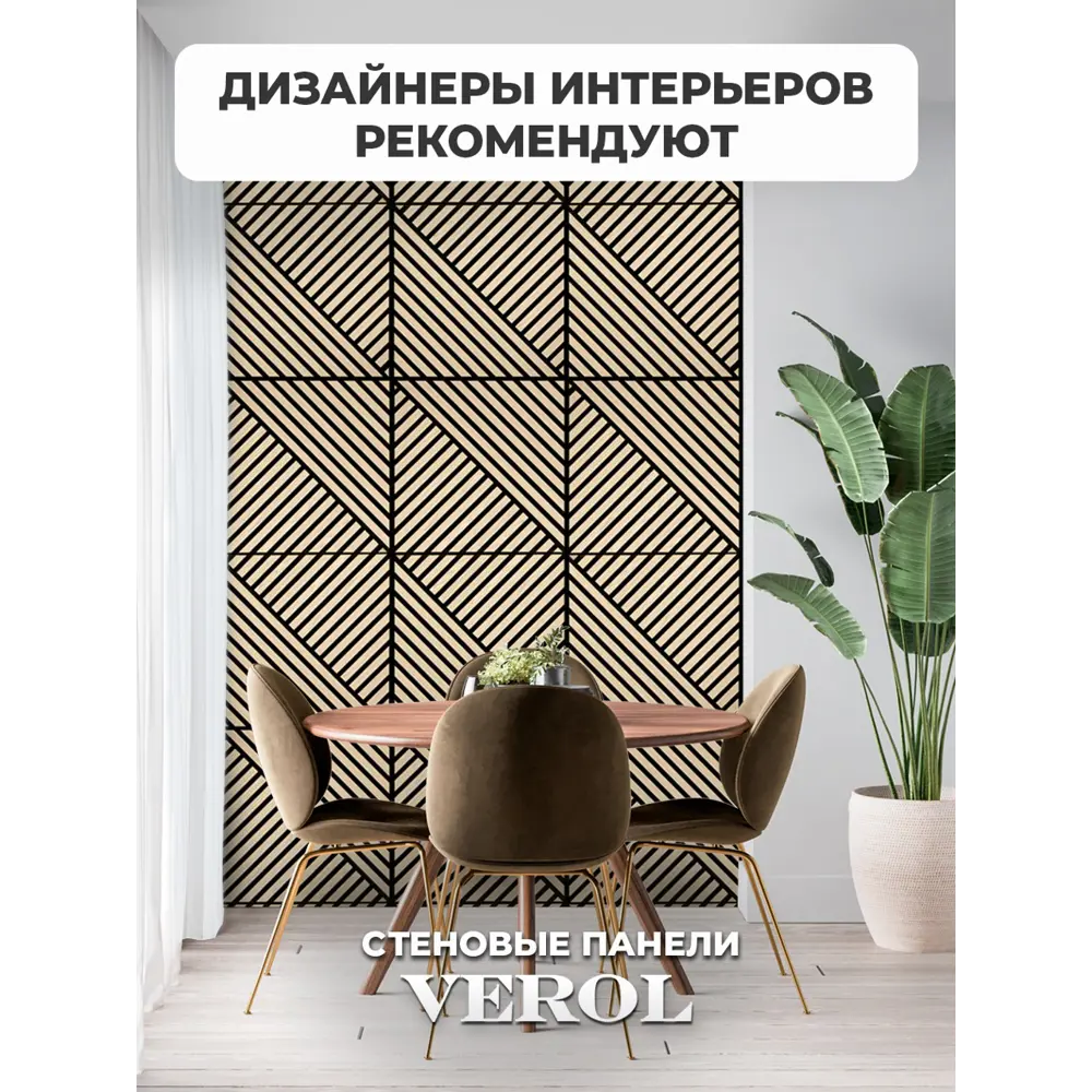 Фото 7 Стеновая панель 3D Verol Светлый дуб коричневый 600x600x14мм 0.36м² Фото 7 Стеновая панель 3D Verol Светлый дуб коричневый 600x600x14мм 0.36м²