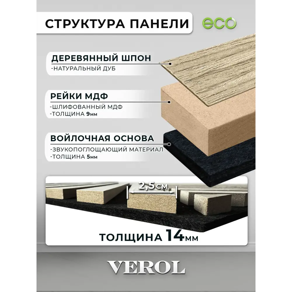 Фото 3 Стеновая панель 3D Verol Светлый дуб коричневый 600x600x14мм 0.36м² Фото 3 Стеновая панель 3D Verol Светлый дуб коричневый 600x600x14мм 0.36м²