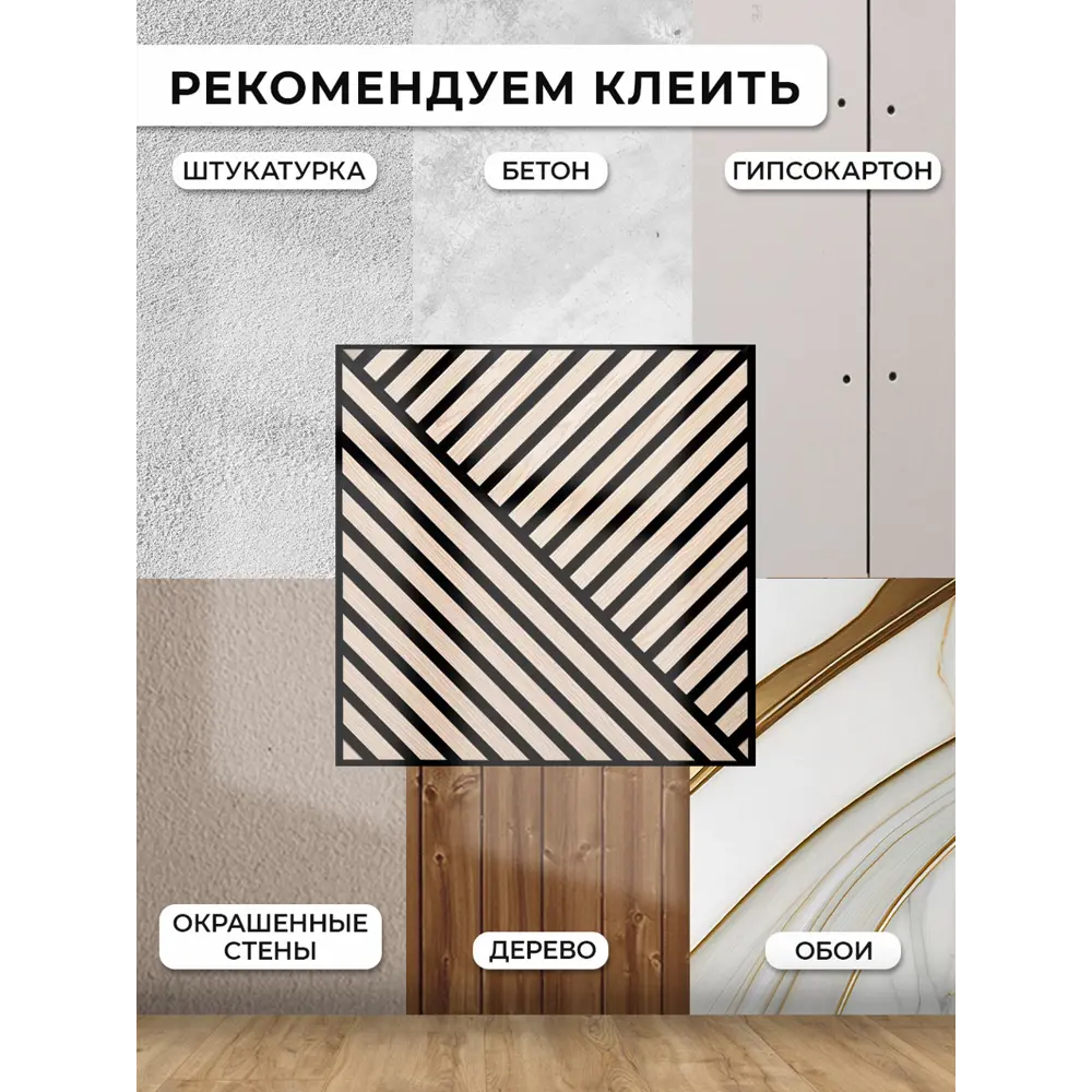 Фото 11 Стеновая панель 3D Verol Светлый дуб коричневый 600x600x14мм 0.36м² Фото 11 Стеновая панель 3D Verol Светлый дуб коричневый 600x600x14мм 0.36м²