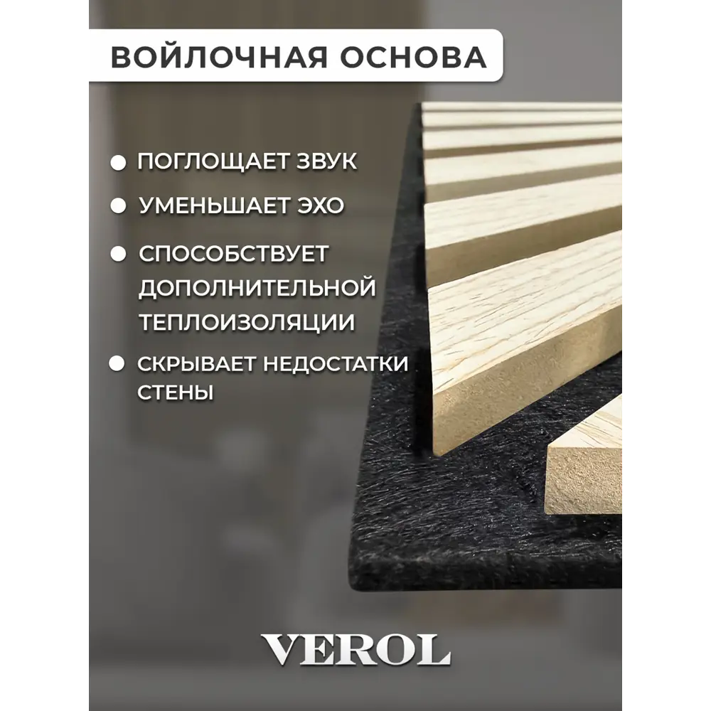 Фото 5 Стеновая панель 3D Verol Светлый дуб коричневый 600x600x14мм 0.36м² Фото 5 Стеновая панель 3D Verol Светлый дуб коричневый 600x600x14мм 0.36м²