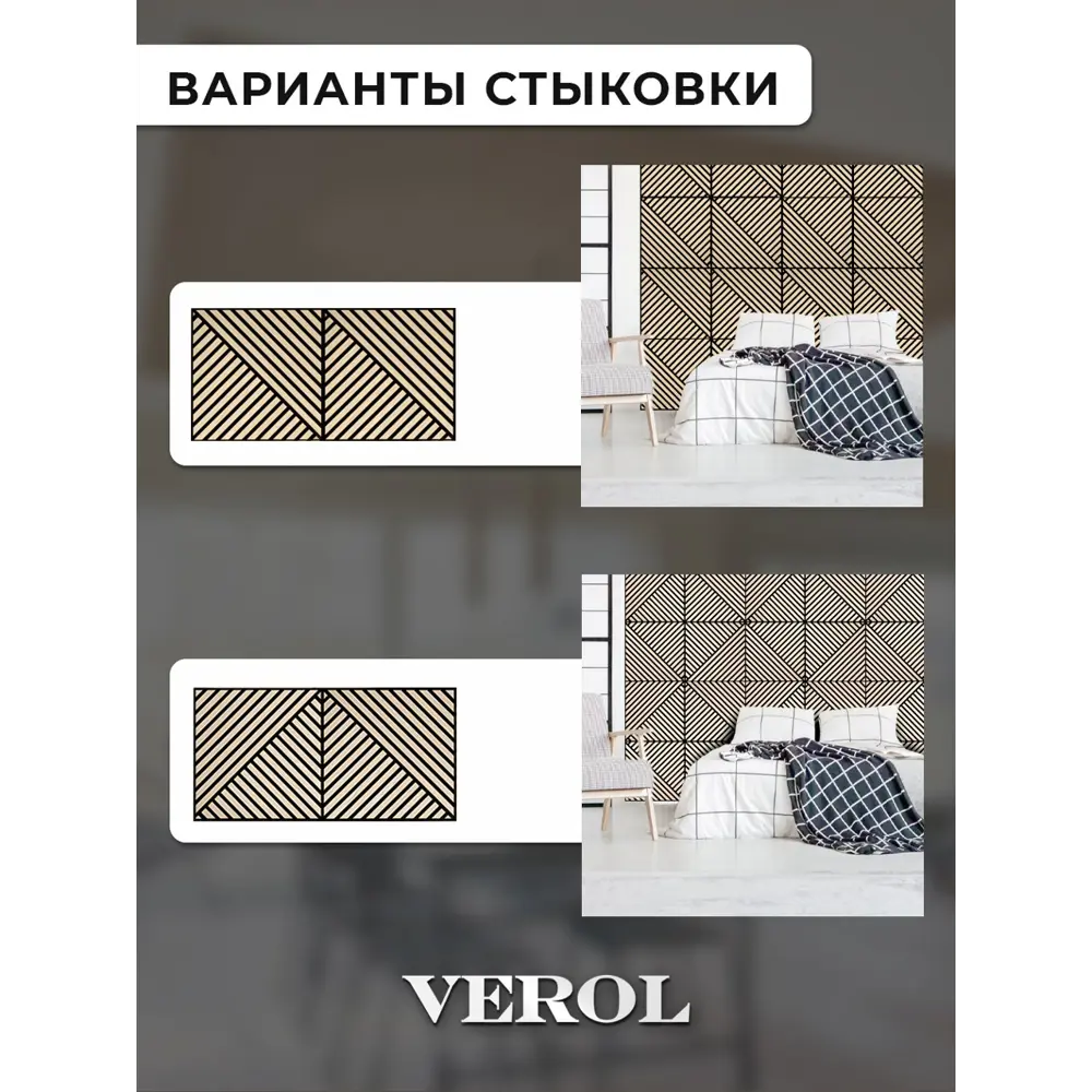 Фото 10 Стеновая панель 3D Verol Светлый дуб коричневый 600x600x14мм 0.36м² Фото 10 Стеновая панель 3D Verol Светлый дуб коричневый 600x600x14мм 0.36м²