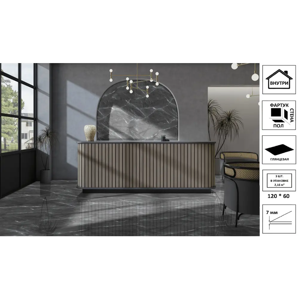 Фото Керамогранит Culto Glossy ARMANI 60x120см цвет серый мрамор