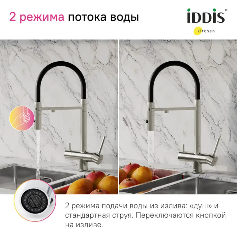 Фото 6 Смеситель для кухни Iddis гибкий излив 51 см цвет графит Фото 6 Смеситель для кухни Iddis гибкий излив 51 см цвет графит