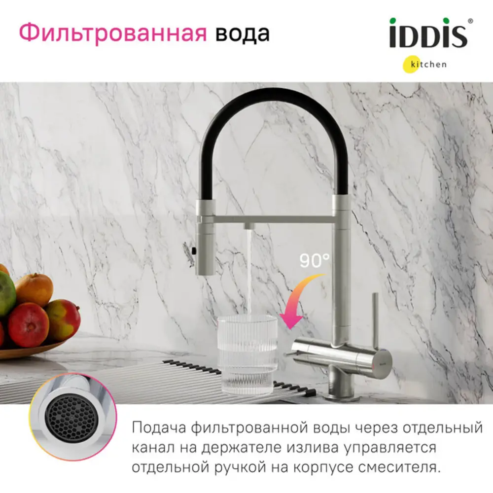Фото 5 Смеситель для кухни Iddis гибкий излив 51 см цвет графит Фото 5 Смеситель для кухни Iddis гибкий излив 51 см цвет графит