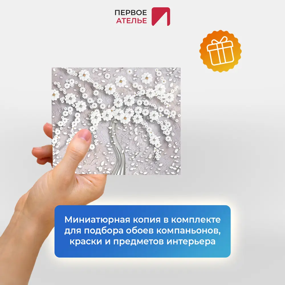 Фото 8 Фотообои флизелиновые Первое Ателье Абстрактное дерево из цветов pw94759 300x250 см Фото 8 Фотообои флизелиновые Первое Ателье Абстрактное дерево из цветов pw94759 300x250 см