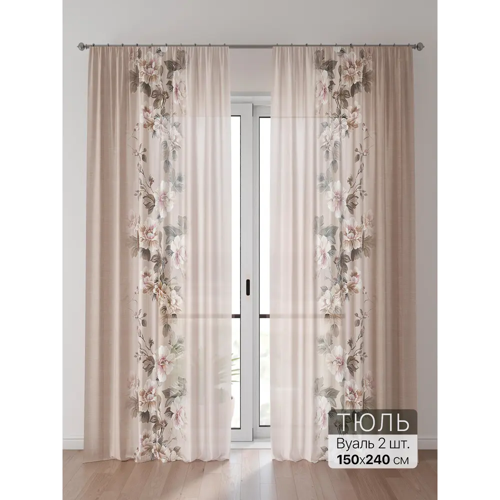 Фото 2 Тюль Comfy Way Алоуна - 63 CW580063-240 150x240 см на шторной ленте цвет бежевый 2 шт Фото 2 Тюль Comfy Way Алоуна - 63 CW580063-240 150x240 см на шторной ленте цвет бежевый 2 шт