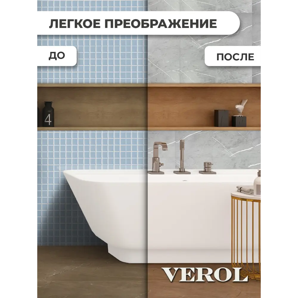 Фото 3 Комплект панелей ПВХ Verol Мрамор серый 300x300x1.5мм 1.8м² 20шт Фото 3 Комплект панелей ПВХ Verol Мрамор серый 300x300x1.5мм 1.8м² 20шт