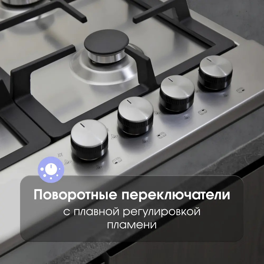 Фото 4 Газовая варочная панель Zigmund & shtain GN 128.61 S 58 см 4 конфорки цвет нержавеющая сталь Фото 4 Газовая варочная панель Zigmund & shtain GN 128.61 S 58 см 4 конфорки цвет нержавеющая сталь