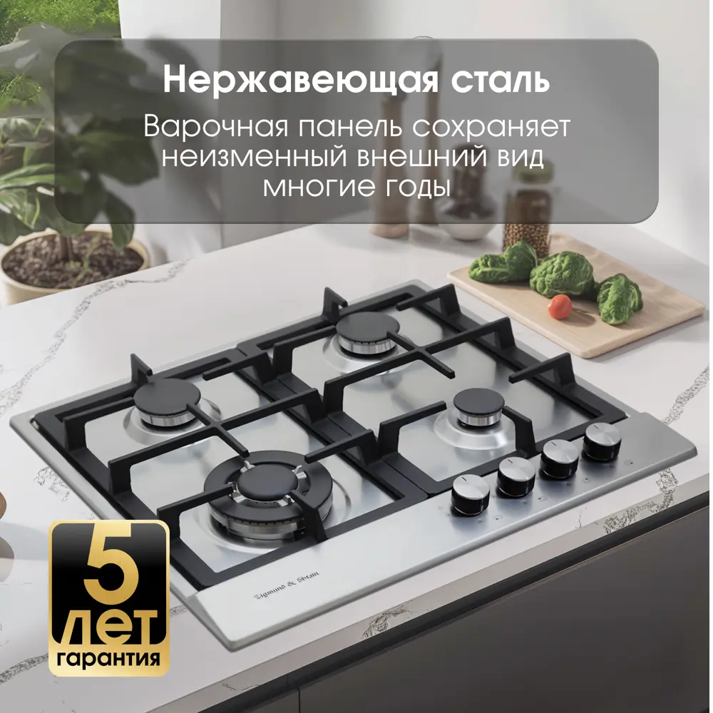 Фото 7 Газовая варочная панель Zigmund & shtain GN 128.61 S 58 см 4 конфорки цвет нержавеющая сталь Фото 7 Газовая варочная панель Zigmund & shtain GN 128.61 S 58 см 4 конфорки цвет нержавеющая сталь