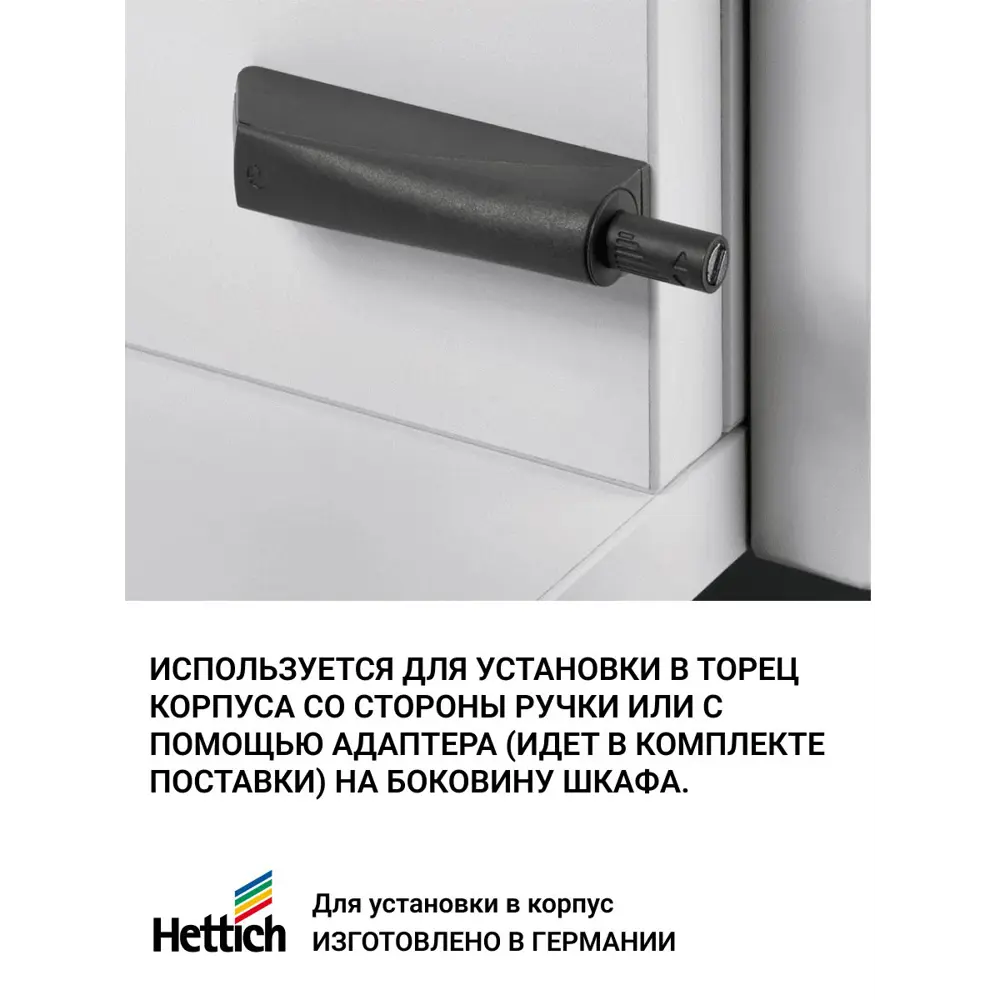 Фото 2 Магнитный толкатель Hettich Magnet система push to open для петель без пружины короткий ход цвет антрацит 3 шт Фото 2 Магнитный толкатель Hettich Magnet система push to open для петель без пружины короткий ход цвет антрацит 3 шт