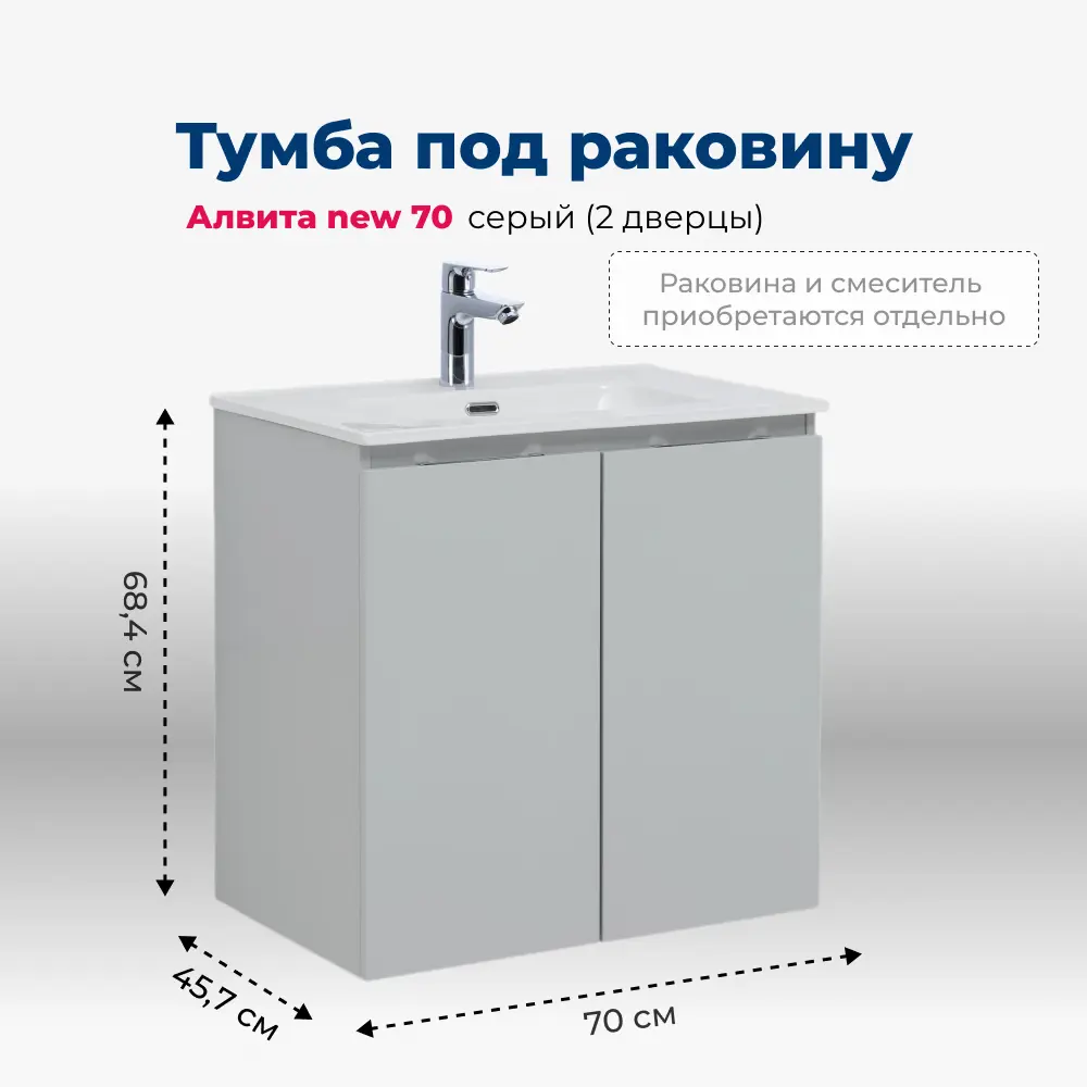 Фото 3 Тумба под раковину подвесная Aquanet 00303903 70см цвет серый Фото 3 Тумба под раковину подвесная Aquanet 00303903 70см цвет серый