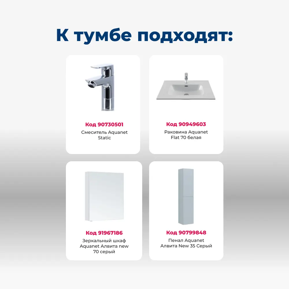 Фото 7 Тумба под раковину подвесная Aquanet 00303903 70см цвет серый Фото 7 Тумба под раковину подвесная Aquanet 00303903 70см цвет серый