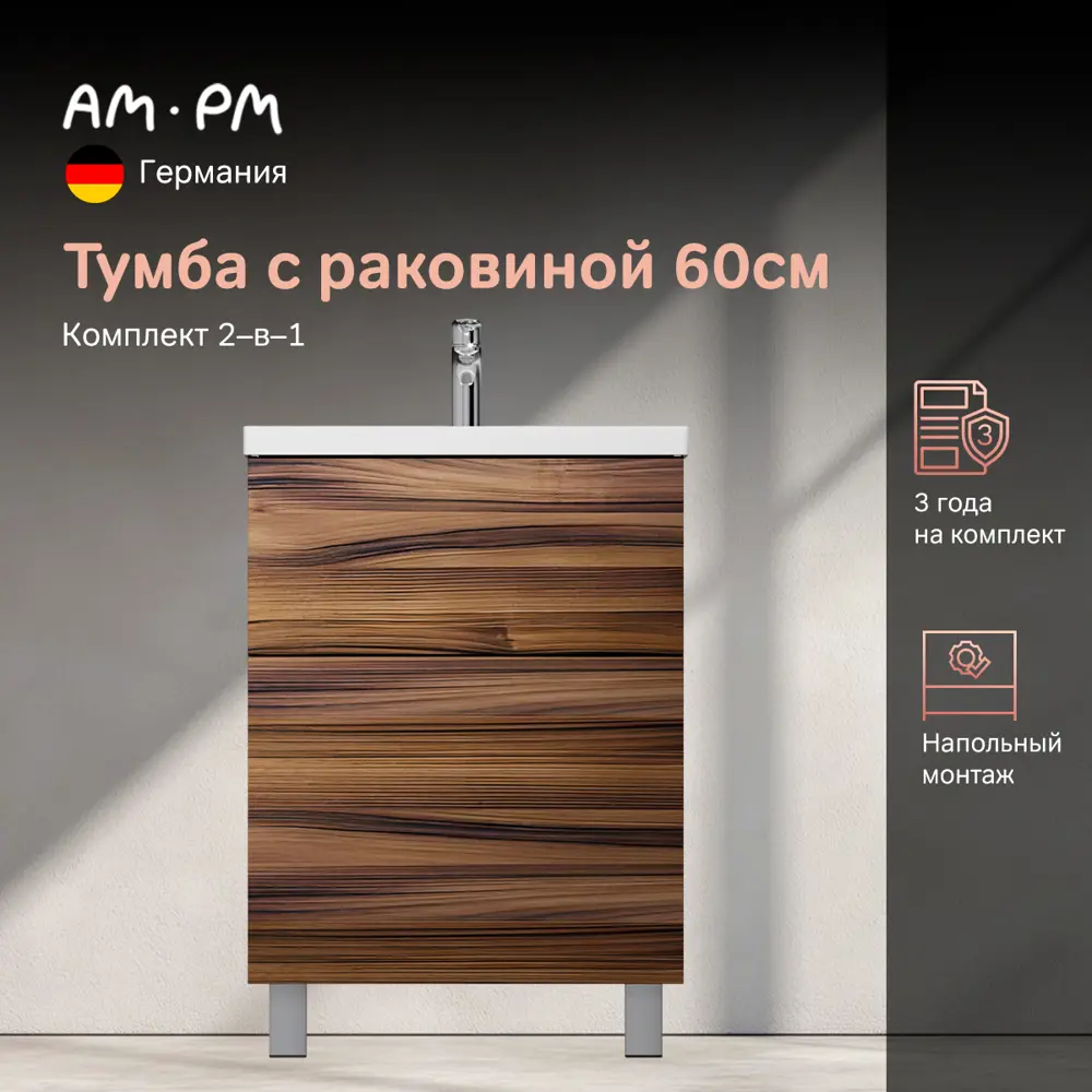 Фото 2 Тумба под раковину подвесная Am.pm M93-FSX0602HF-WCC0602WG_7214 60см цвет коричневый, с раковиной Фото 2 Тумба под раковину подвесная Am.pm M93-FSX0602HF-WCC0602WG_7214 60см цвет коричневый, с раковиной