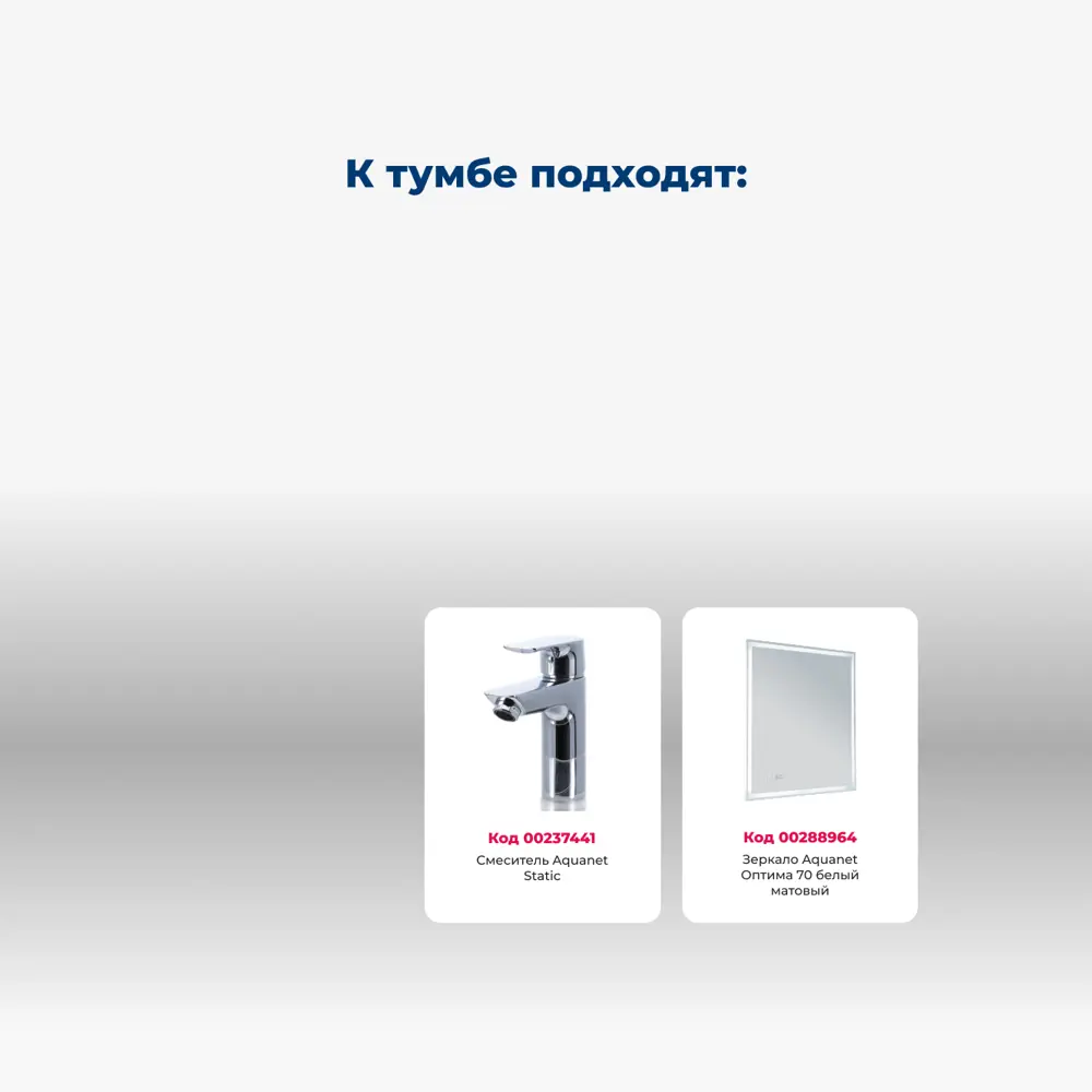 Фото 5 Тумба под раковину напольная Aquanet 00344133 69.6см цвет белый матовый Фото 5 Тумба под раковину напольная Aquanet 00344133 69.6см цвет белый матовый