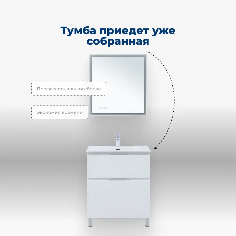 Фото 7 Тумба под раковину напольная Aquanet 00344133 69.6см цвет белый матовый Фото 7 Тумба под раковину напольная Aquanet 00344133 69.6см цвет белый матовый