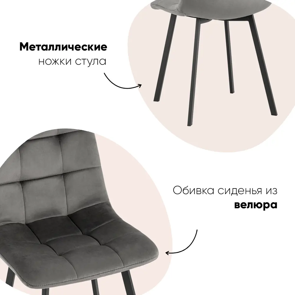 Фото 2 Комплект кухонных стульев 4 стула Стул груп Chilly 45х86х56 см рогожка цвет серый Фото 2 Комплект кухонных стульев 4 стула Стул груп Chilly 45х86х56 см рогожка цвет серый