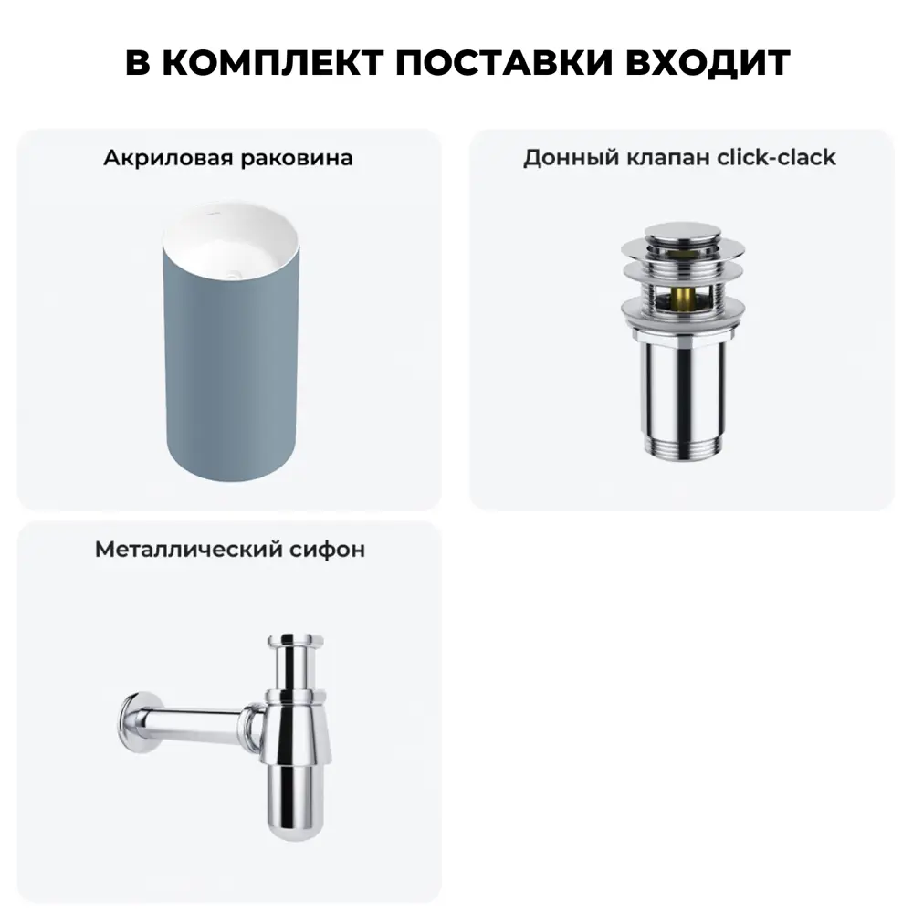 Фото 10 Напольная раковина отдельностоящая Wellsee Chalice Perfection 20212958R размер 45x45x85 см, с донным клапаном и сифоном