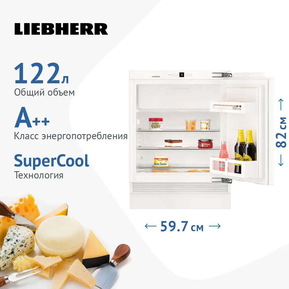 Фото 4 Встраиваемый холодильник Liebherr UIK 1514 59.7x82 см цвет белый Фото 4 Встраиваемый холодильник Liebherr UIK 1514 59.7x82 см цвет белый