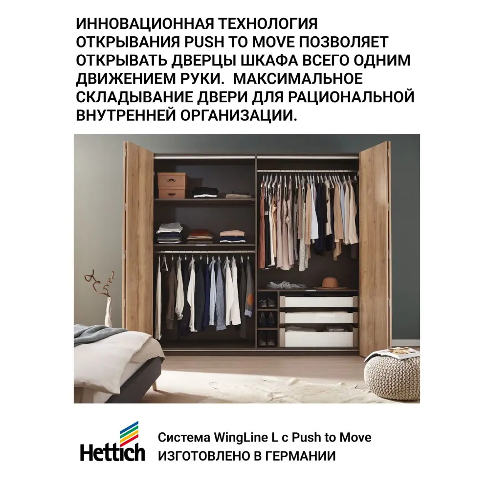 Фото 2 Комплект механизма Push to Move для системы Hettich WingLine L G50 без функции самозакрывания правое открывание для ширины створки 450 мм. Фото 2 Комплект механизма Push to Move для системы Hettich WingLine L G50 без функции самозакрывания правое открывание для ширины створки 450 мм.