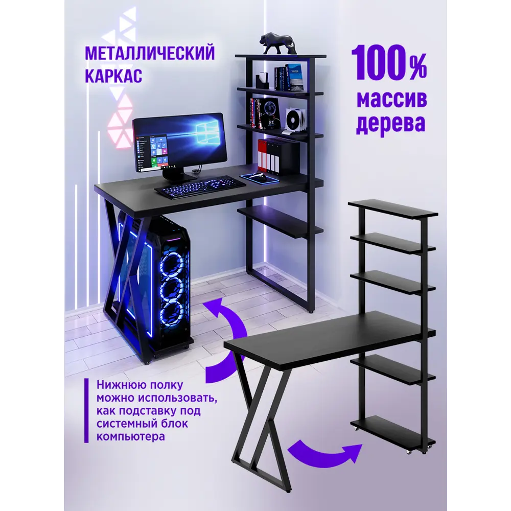 Фото 3 Стол Solarius loft с 5 полками столешница 40 мм 60x145x140 см черные металлические Z-образные ножки сосна цвет оникс Фото 3 Стол Solarius loft с 5 полками столешница 40 мм 60x145x140 см черные металлические Z-образные ножки сосна цвет оникс