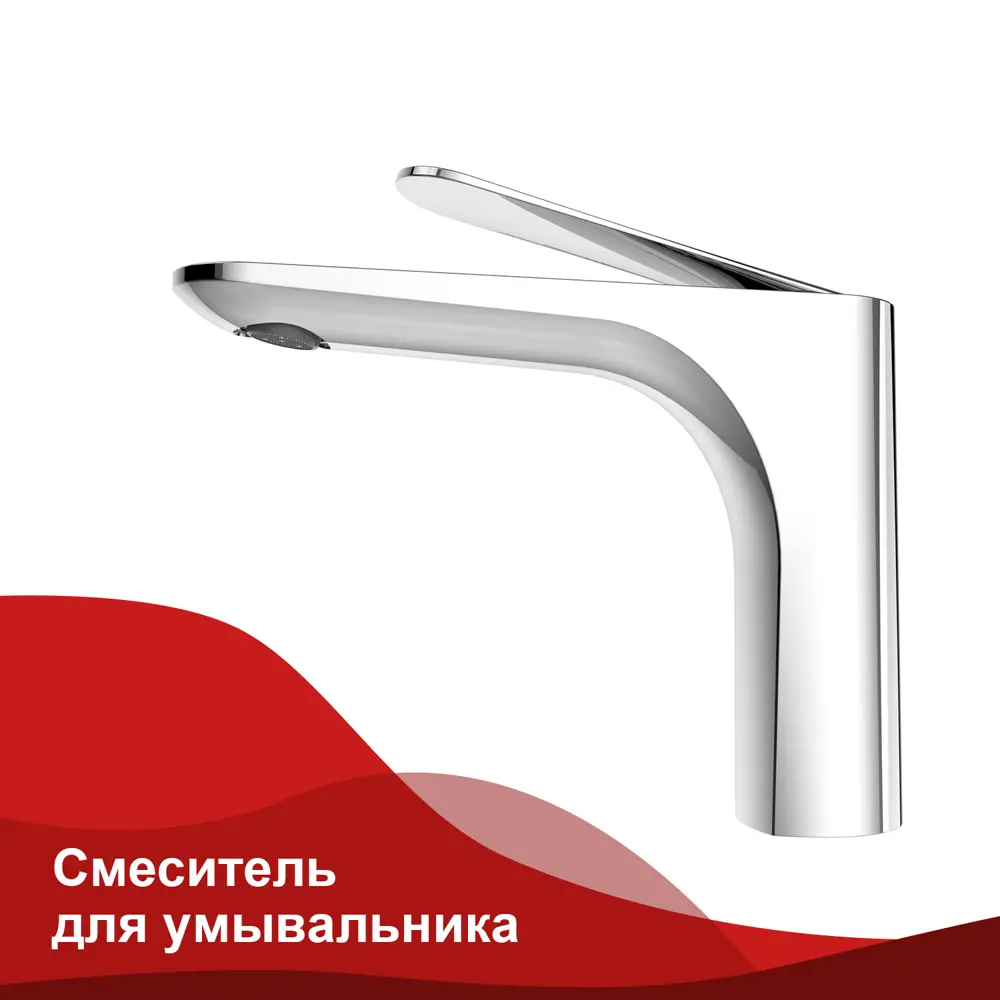 Фото 3 Смеситель для раковины Raglo R21 R21.10 однорычажный цвет хром Фото 3 Смеситель для раковины Raglo R21 R21.10 однорычажный цвет хром