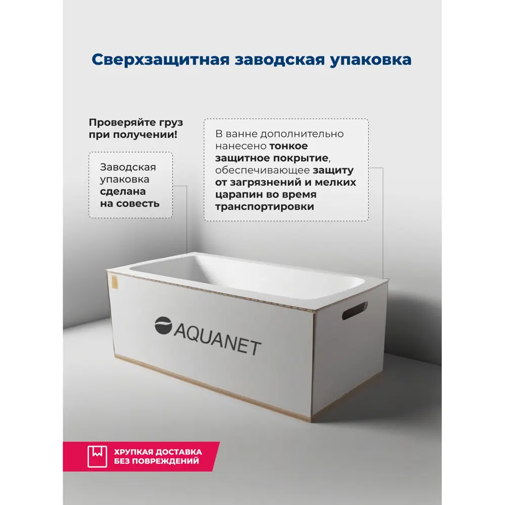 Фото 5 Прямоугольная ванна Aquanet 00347176 00347176 акрил 140х70см Фото 5 Прямоугольная ванна Aquanet 00347176 00347176 акрил 140х70см