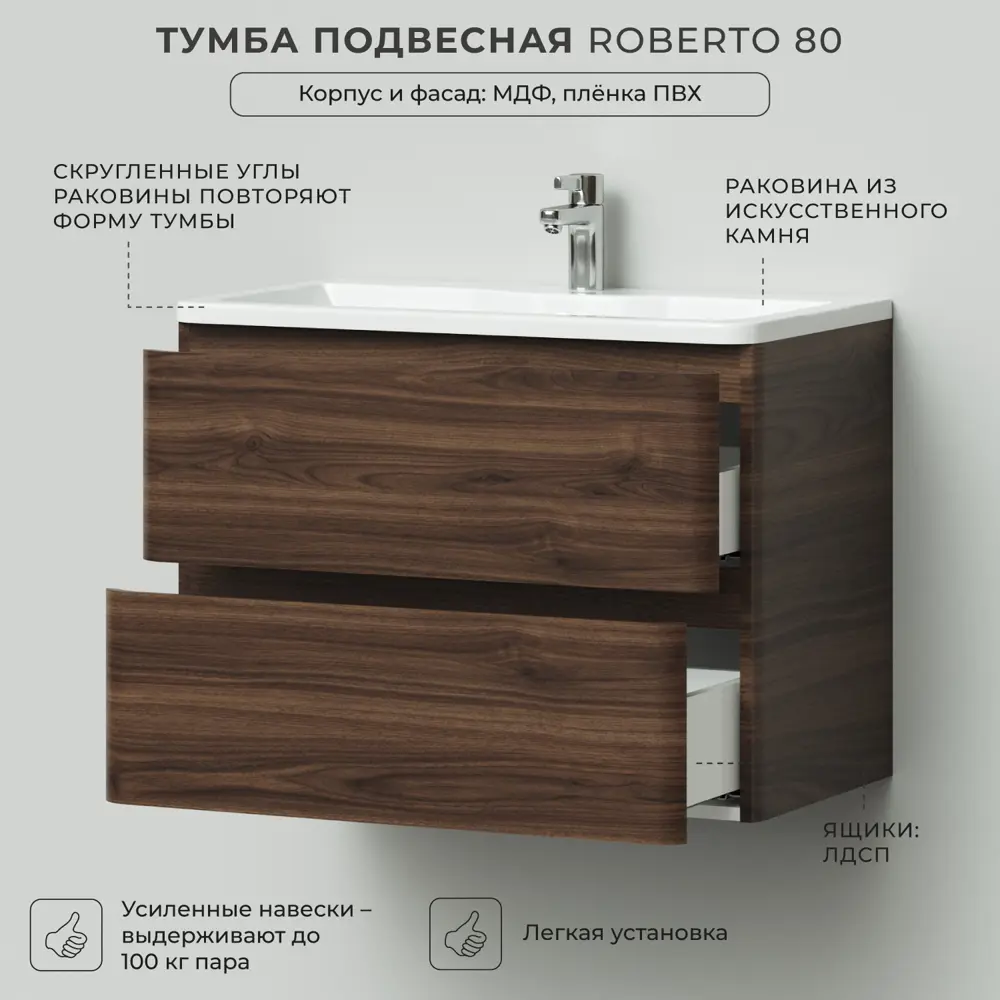 Фото 3 Тумба под раковину подвесная Итана 4657834371675 78.9см с раковиной цвет темно-коричневый