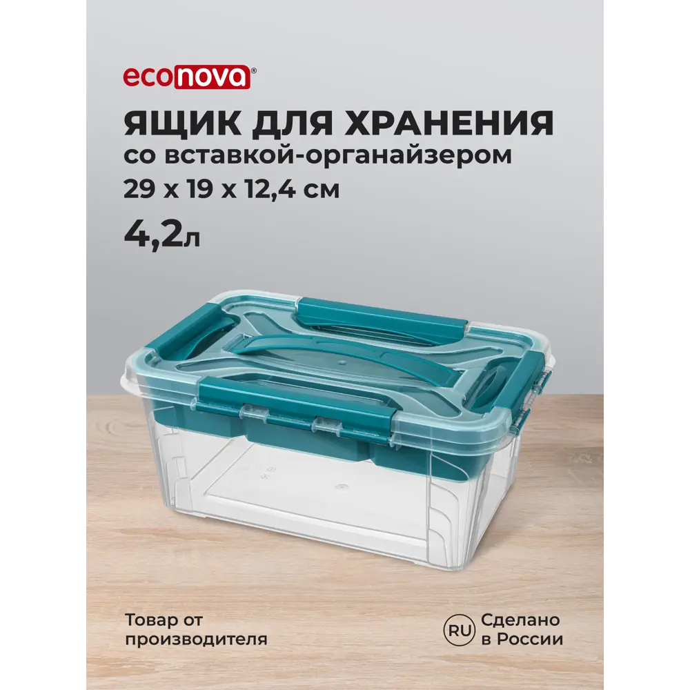 Фото Ящик универсальный Эконова 4.2 л цвет Голубой Фото Ящик универсальный Эконова 4.2 л цвет Голубой