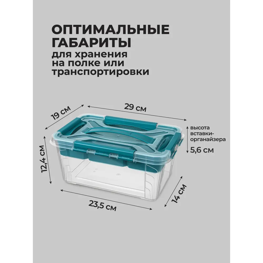 Фото 2 Ящик универсальный Эконова 4.2 л цвет Голубой Фото 2 Ящик универсальный Эконова 4.2 л цвет Голубой