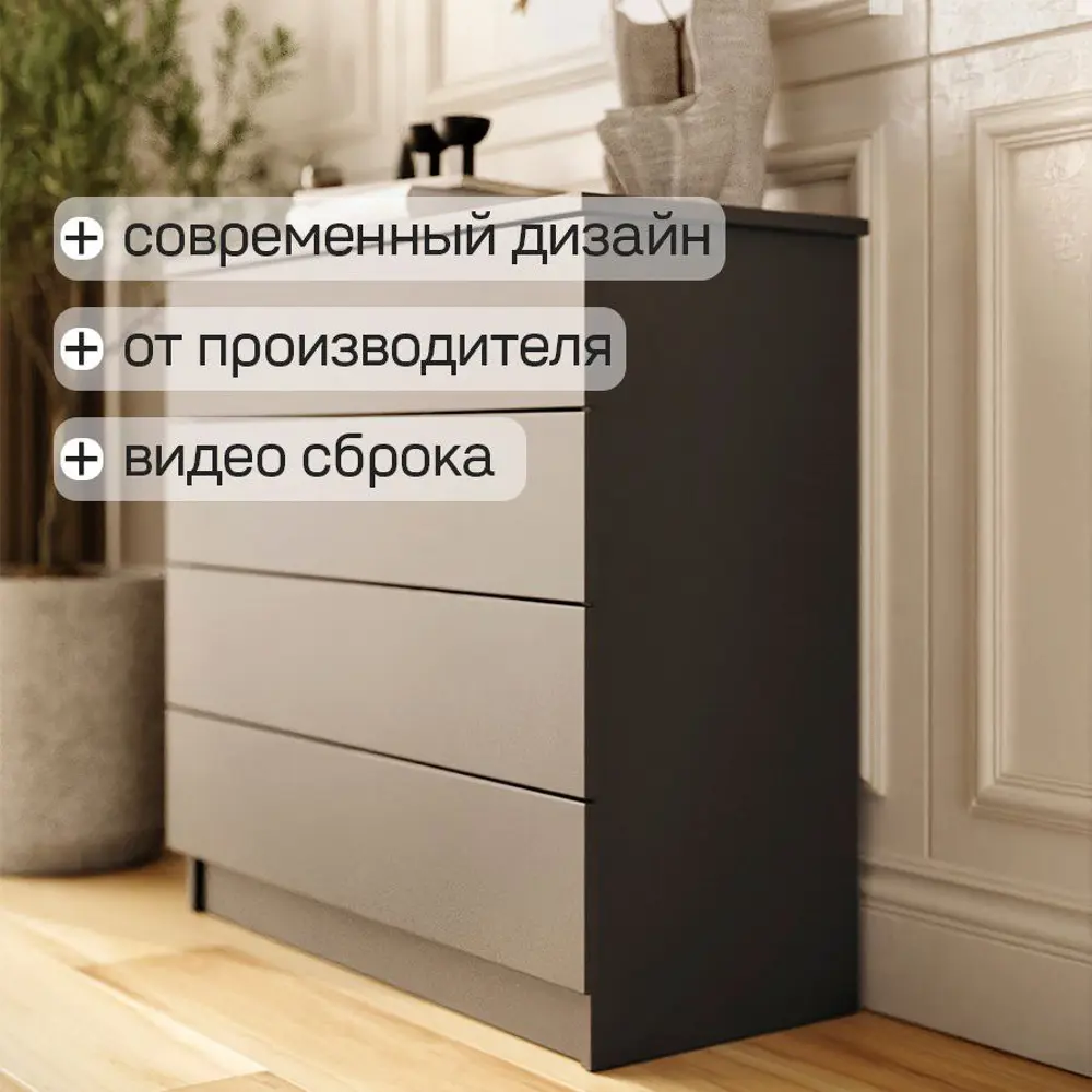 Фото 4 Комод Альбина МС Ксения 4 ящика 74x33x73 см ЛДСП цвет антрацитово-серый