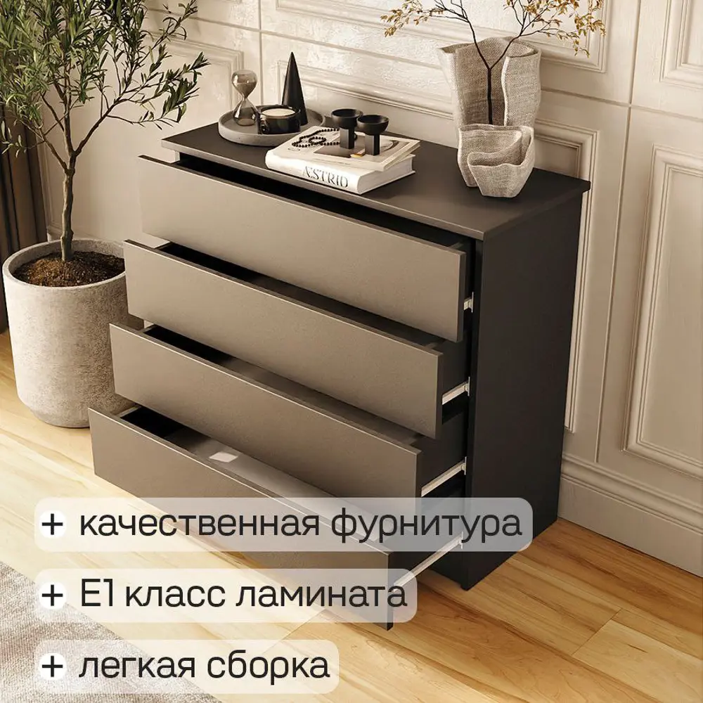 Фото 3 Комод Альбина МС Ксения 4 ящика 74x33x73 см ЛДСП цвет антрацитово-серый