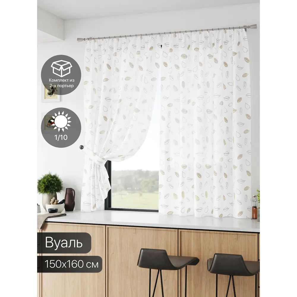 Фото Тюль Comfy way Базовая комплектация CW786068 на шторной ленте 160x150 см цвет белый Фото Тюль Comfy way Базовая комплектация CW786068 на шторной ленте 160x150 см цвет белый