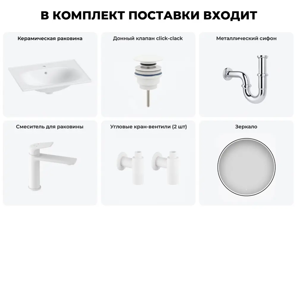 Фото 12 Раковина для ванной врезная Lavinia boho 20217610R 60см Фото 12 Раковина для ванной врезная Lavinia boho 20217610R 60см