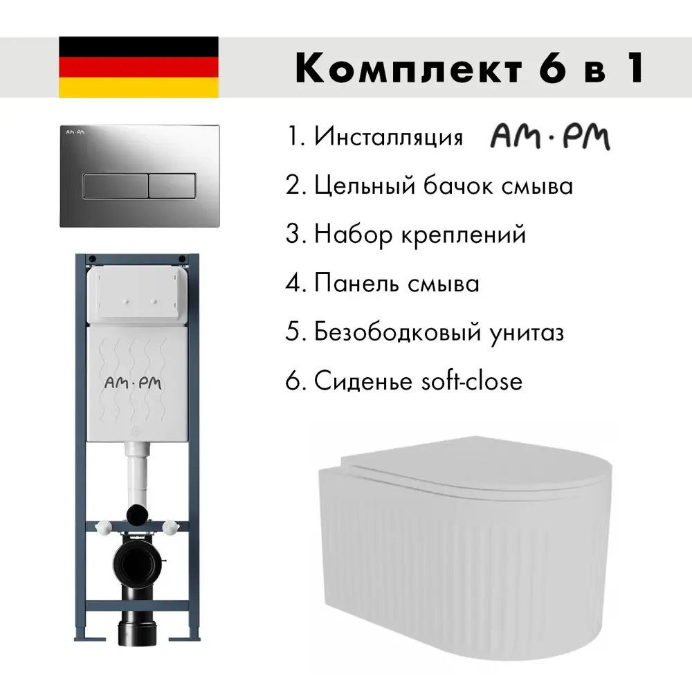 Фото Инсталляция AM.PM I012711.0351 ErgoFit с клавишей слива ErgoFit M пластик гл/хром Alentori FLUIRE 2101 Vortex унитаз микролифт глянцевый белый Фото Инсталляция AM.PM I012711.0351 ErgoFit с клавишей слива ErgoFit M пластик гл/хром Alentori FLUIRE 2101 Vortex унитаз микролифт глянцевый белый