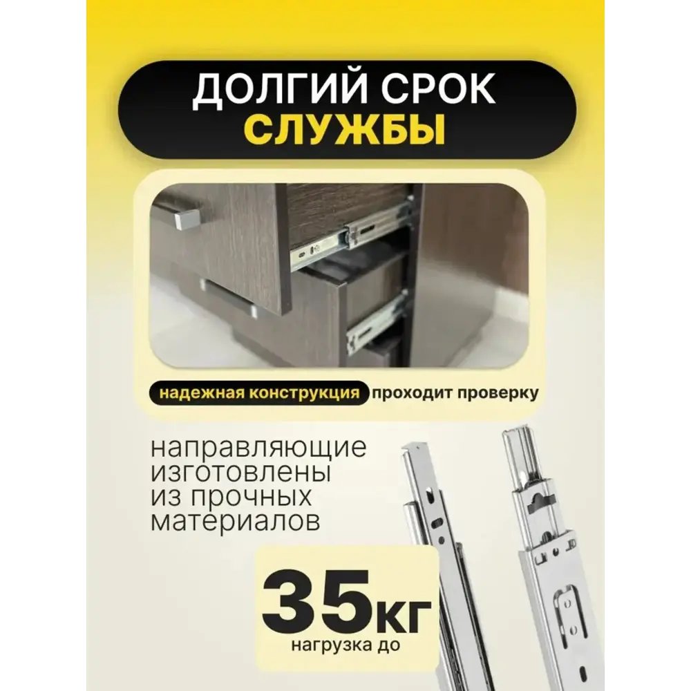 Фото 3 Шариковые направляющие для ящиков Альбина на 450 четыре штуки в комплекте Фото 3 Шариковые направляющие для ящиков Альбина на 450 четыре штуки в комплекте