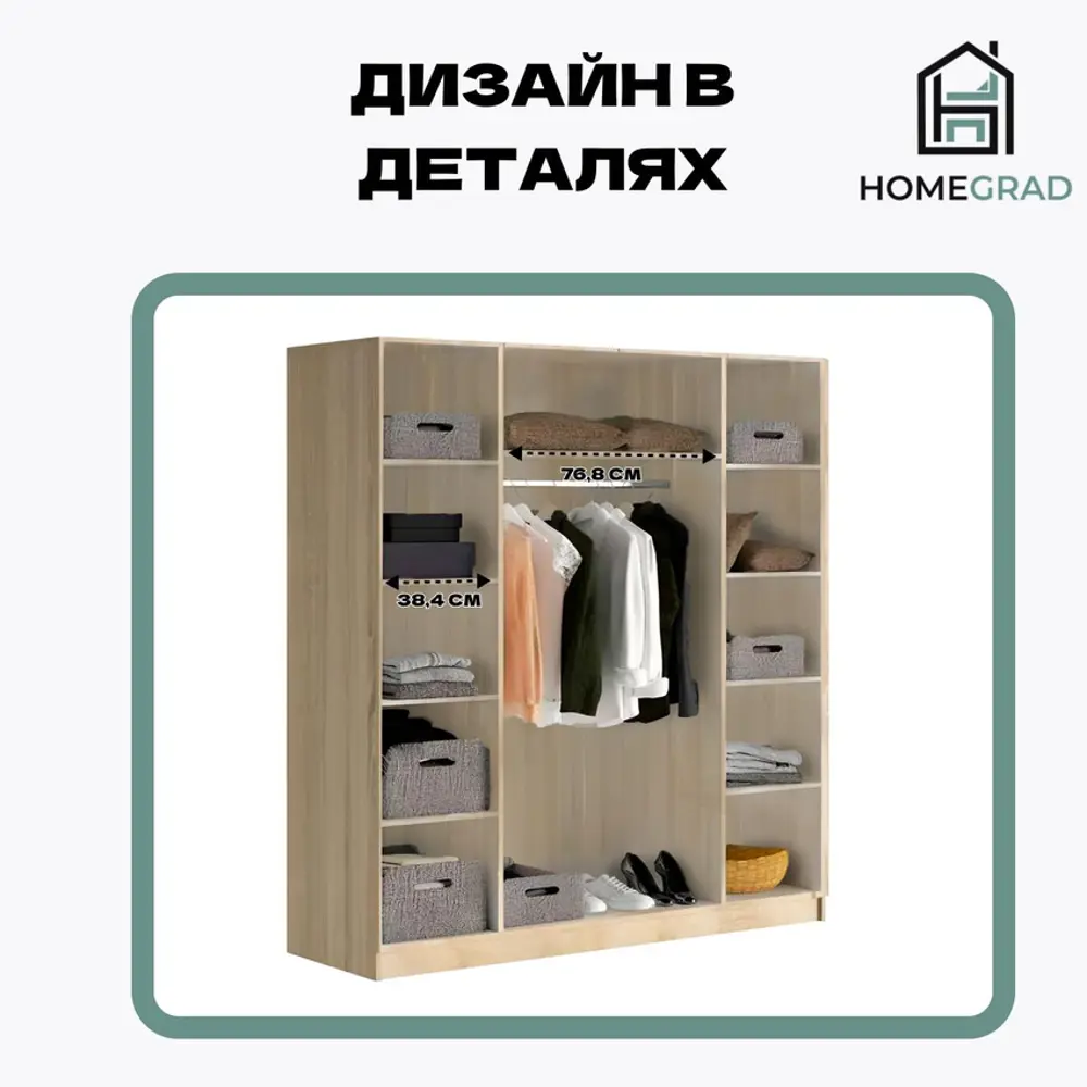Фото 3 Шкаф Homegrad ШКБОСТ160СОН 160x220x52 см ЛДСП цвет дуб сонома Фото 3 Шкаф Homegrad ШКБОСТ160СОН 160x220x52 см ЛДСП цвет дуб сонома