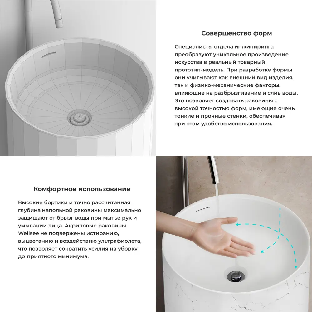 Фото 5 Напольная раковина отдельностоящая Wellsee Chalice Perfection 20212937R размер 45x45x85 см, с донным клапаном Фото 5 Напольная раковина отдельностоящая Wellsee Chalice Perfection 20212937R размер 45x45x85 см, с донным клапаном
