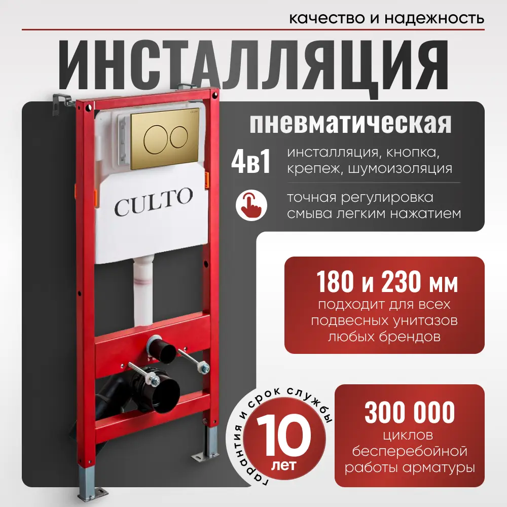 Фото 2 Комплект: инсталляция пневматическая с подвесным унитазом CULTO MONE 2.0. GOLD панель смыва золотая (GOLD) матовая Фото 2 Комплект: инсталляция пневматическая с подвесным унитазом CULTO MONE 2.0. GOLD панель смыва золотая (GOLD) матовая