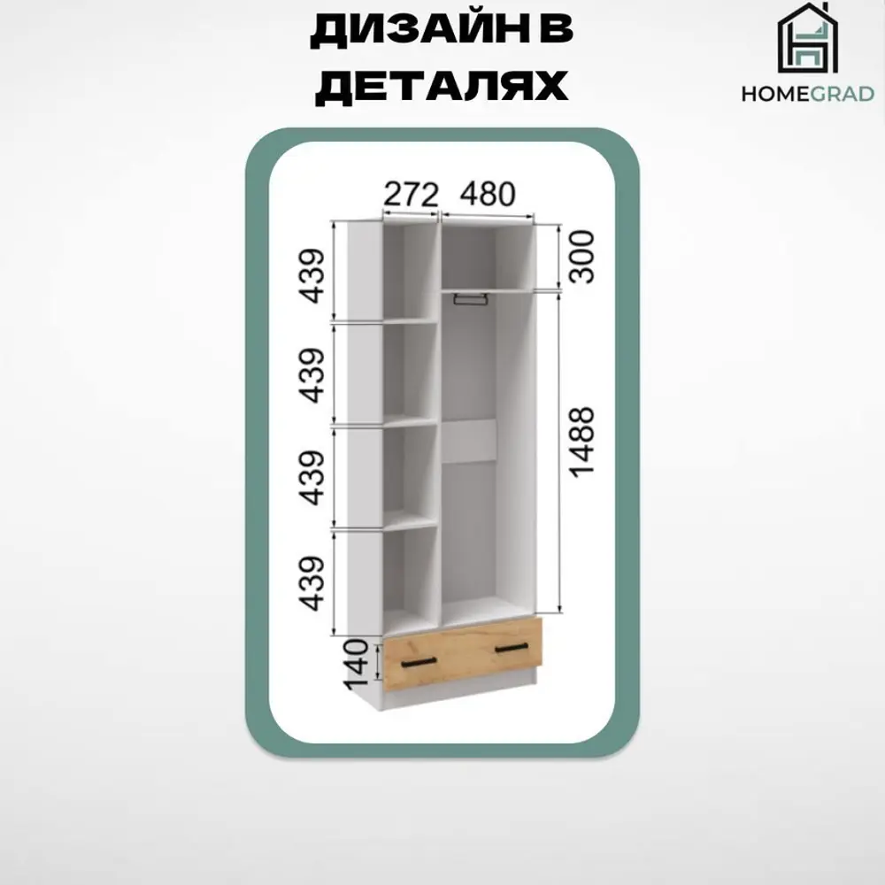 Фото 3 Шкаф Homegrad ШКАФКЕВИНЗОЛ 80x215x37.5 см ЛДСП цвет дуб крафт золотой