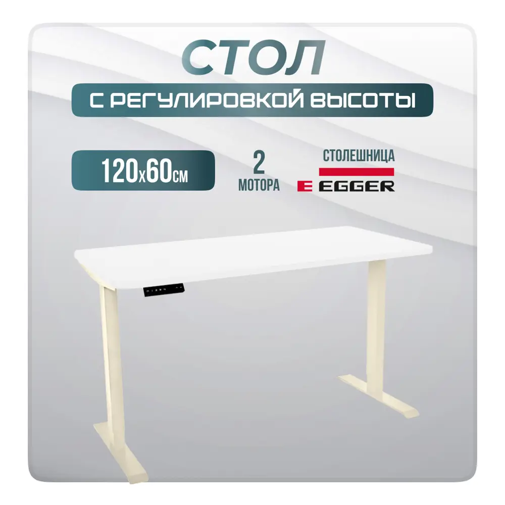 Фото Игровой компьютерный стол Luxalto 34295 120x120x60 см ЛДСП цвет белый, слоновая кость Фото Игровой компьютерный стол Luxalto 34295 120x120x60 см ЛДСП цвет белый, слоновая кость