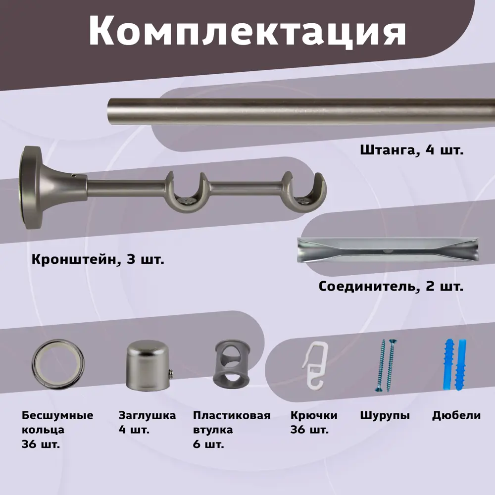 Фото 2 Карниз для штор кованый двурядный составной 200 см цвет сатин Фото 2 Карниз для штор кованый двурядный составной 200 см цвет сатин