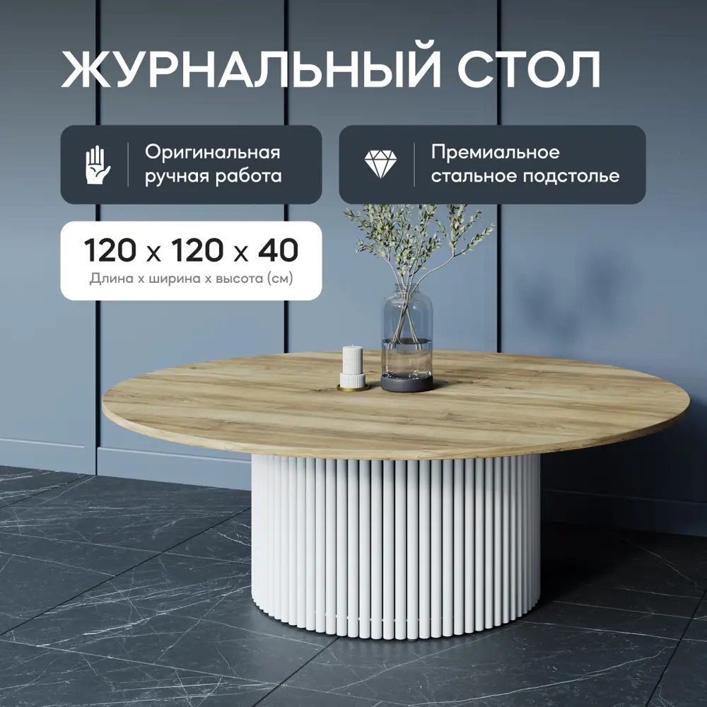 Фото Журнальный столик Genglass Trubis Wood M 120 GGT-03-3-1-M-120, 120x40x120 см, цвет белый Фото Журнальный столик Genglass Trubis Wood M 120 GGT-03-3-1-M-120, 120x40x120 см, цвет белый