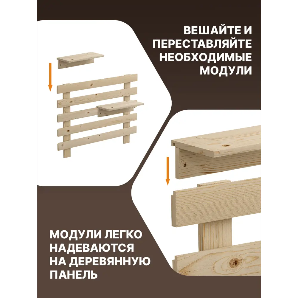 Фото 5 Полка Домаклево tetris_k8 90x25 см Дерево цвет натуральный Фото 5 Полка Домаклево tetris_k8 90x25 см Дерево цвет натуральный