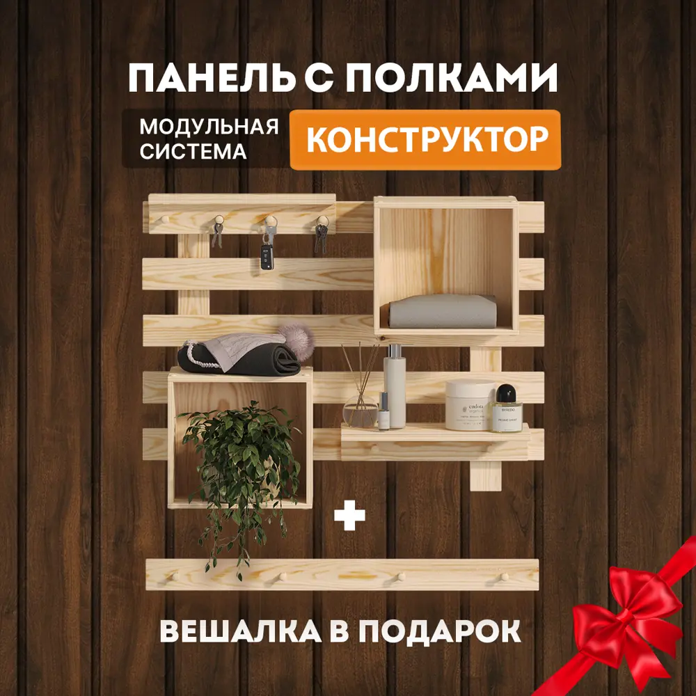 Фото Полка Домаклево tetris_k8 90x25 см Дерево цвет натуральный Фото Полка Домаклево tetris_k8 90x25 см Дерево цвет натуральный